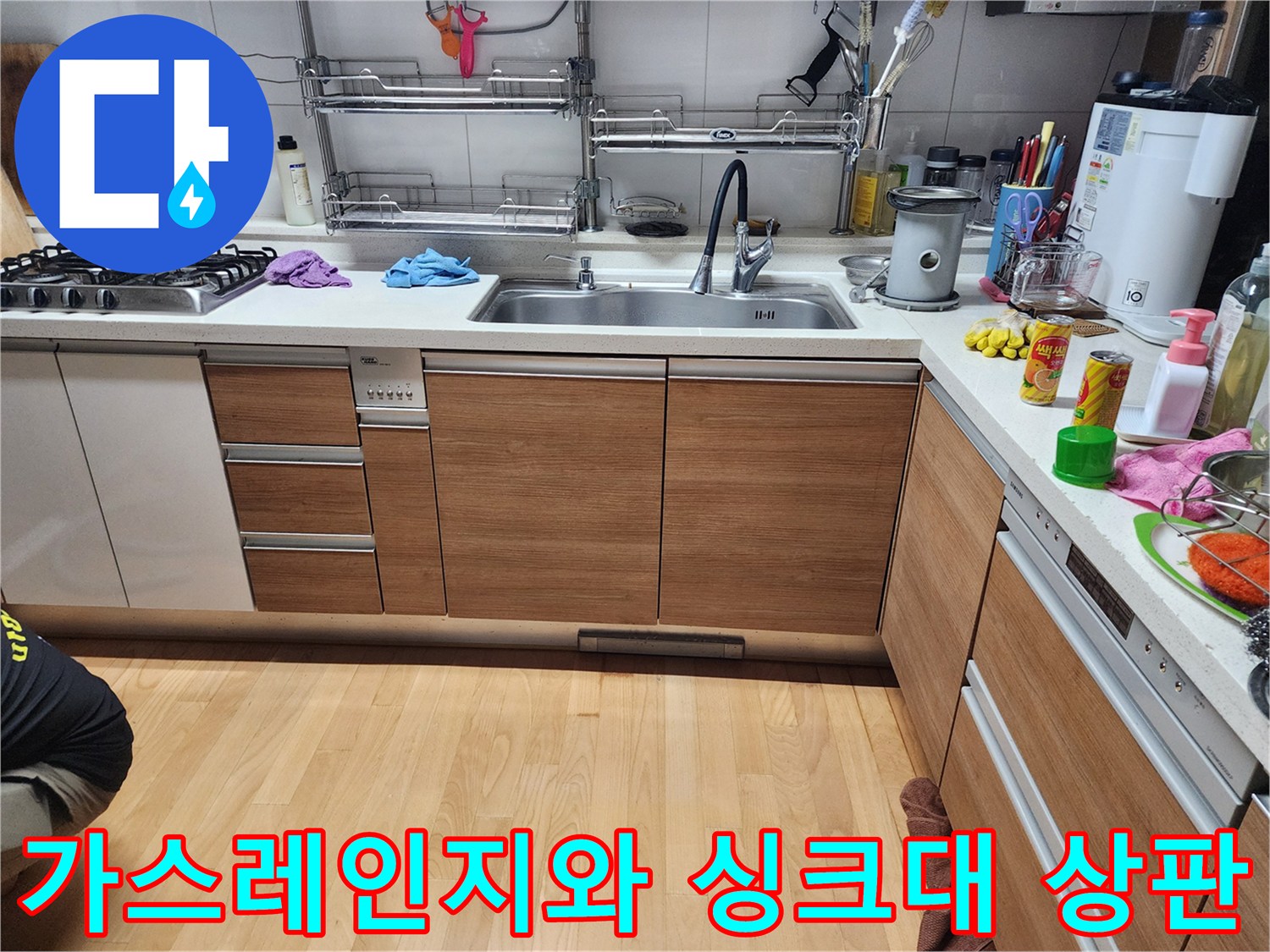 주방 조리 시설-싱크대와 가스레인지 상단부