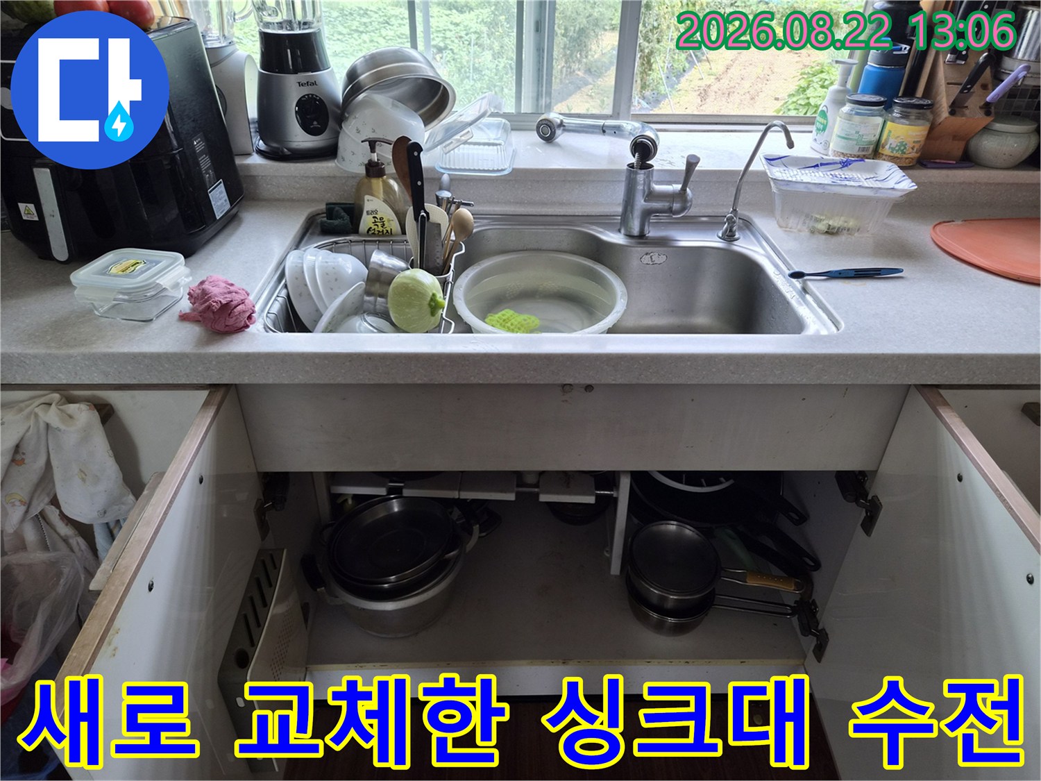 유방동 싱크대-설치 완료된 수전과 하부 배관 모습