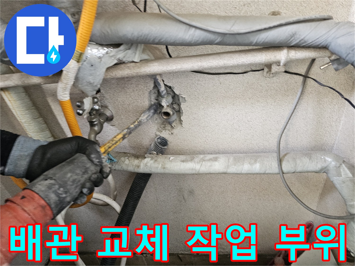 구산동 현장 기록-노출된 급수 배관과 주변 환경