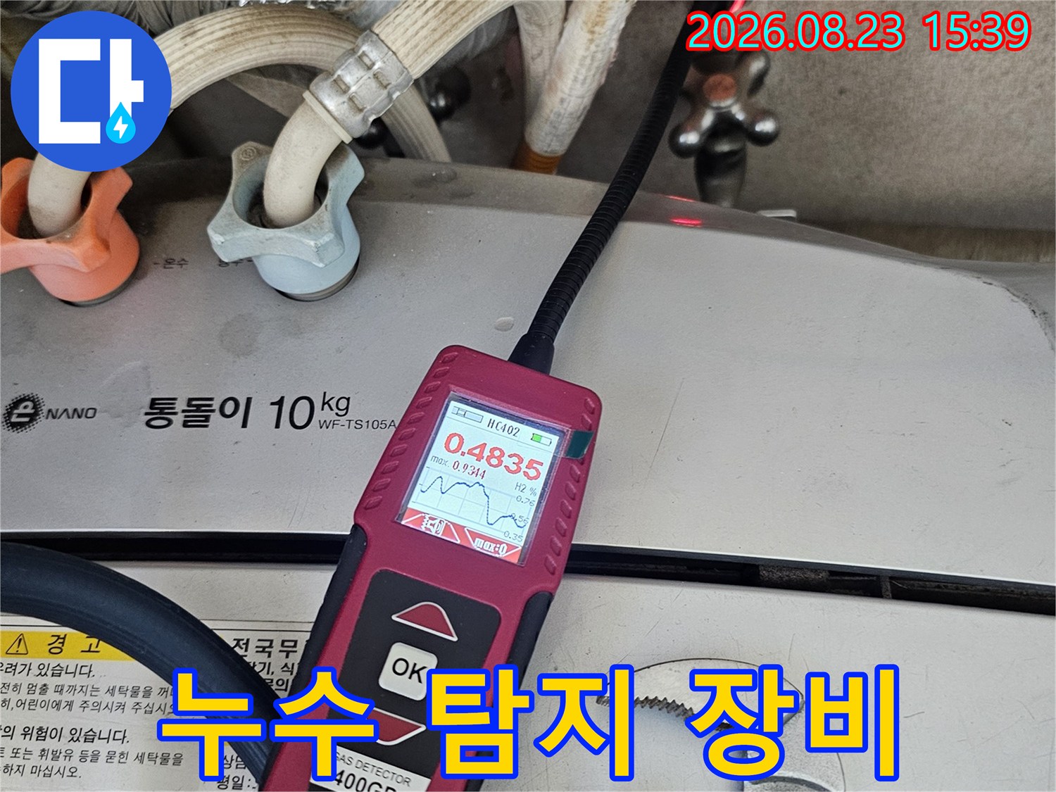 배관 근처에서 가스 누출을 감지하기 위해 장비를 운용하고 있습니다.