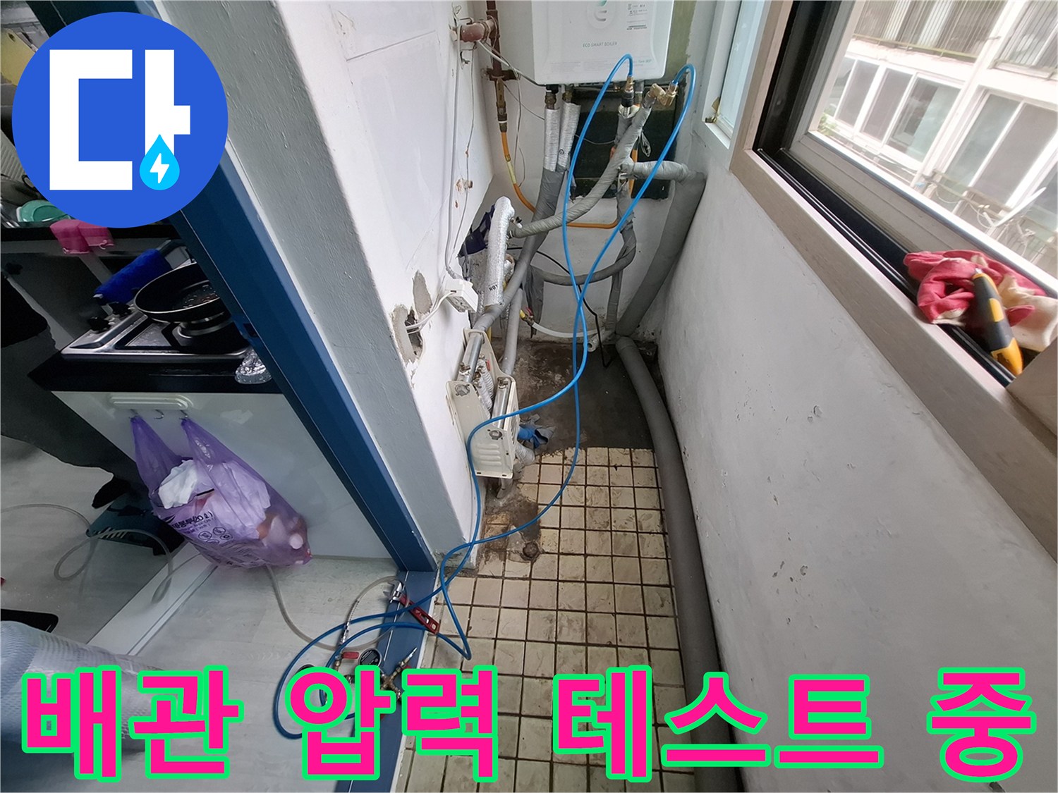 보일러실 바닥 타일 부근에 설치된 누수 탐지용 호스와 배관 연결부