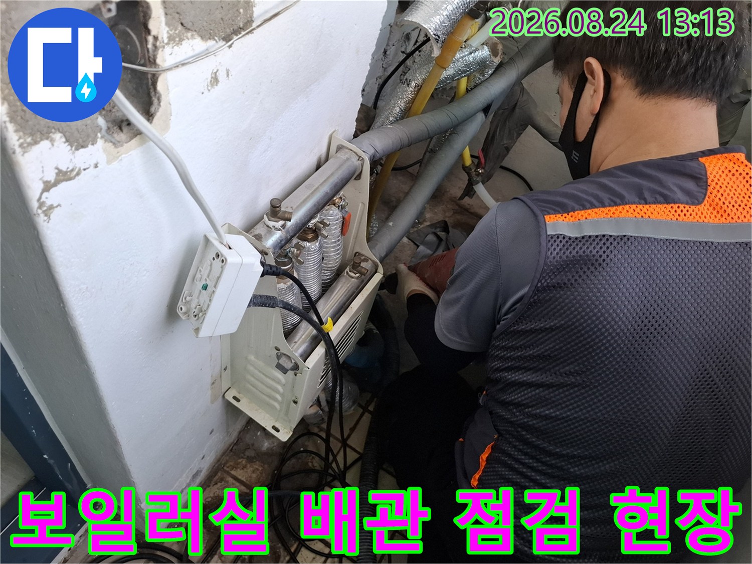 여주시 현암동 보일러실 내부의 다양한 배관들을 엔지니어가 세밀하게 점검하고 있습니다.