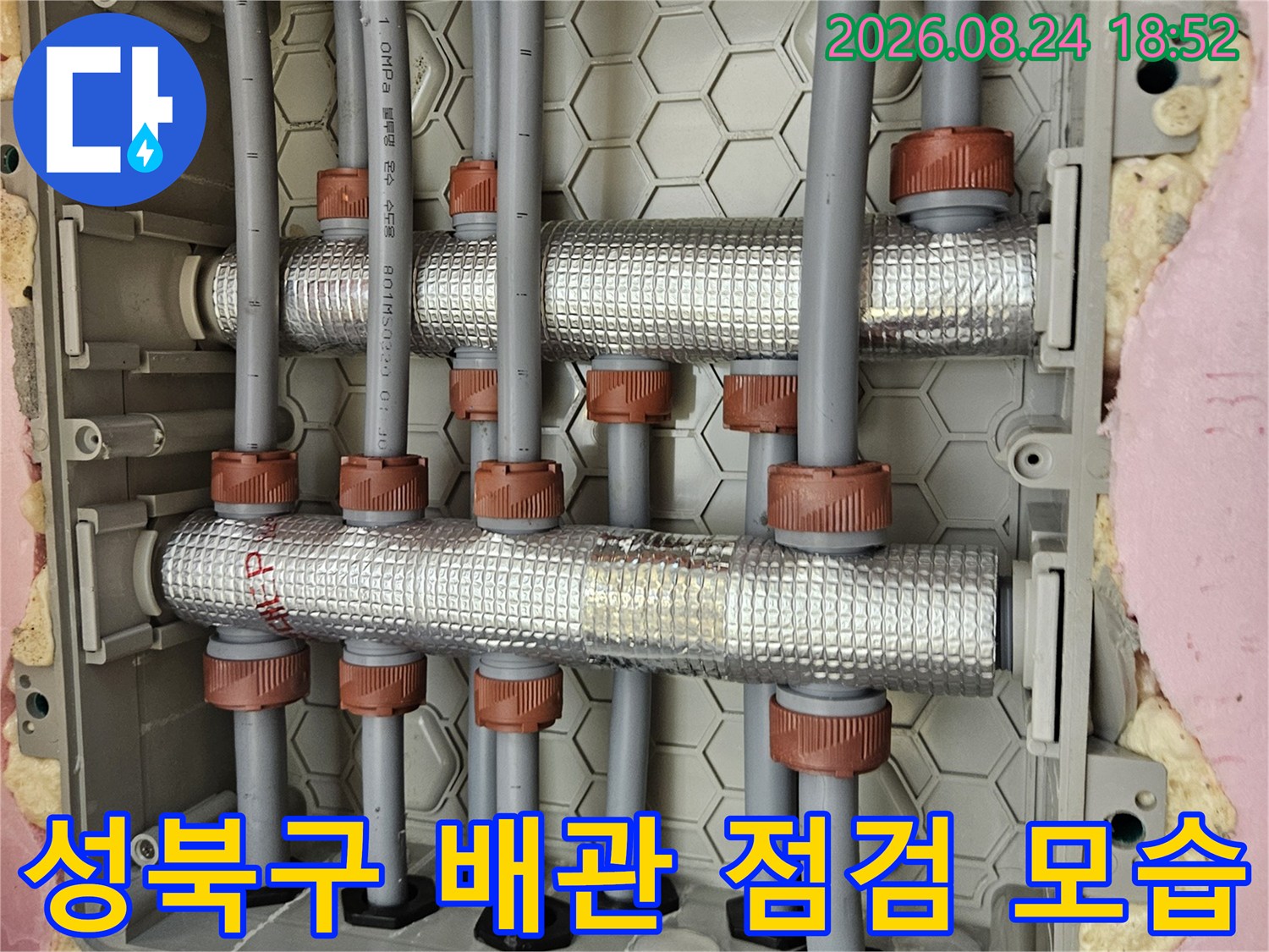 성북구 장위동 현장의-수전 분배기 및 배관 연결 상태