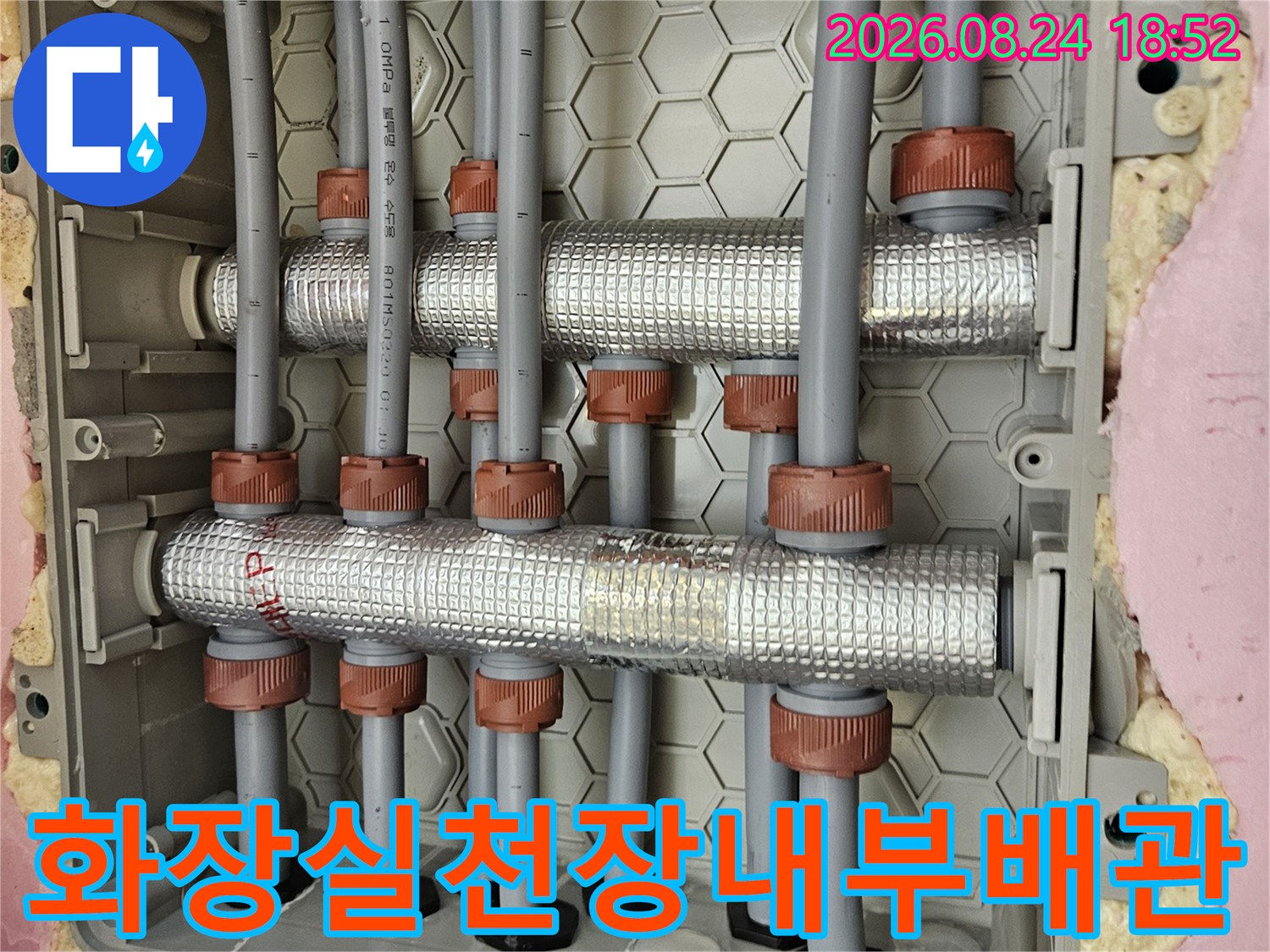 성북구-장위동-화장실-천장-내부-배관-및-분배기-상태