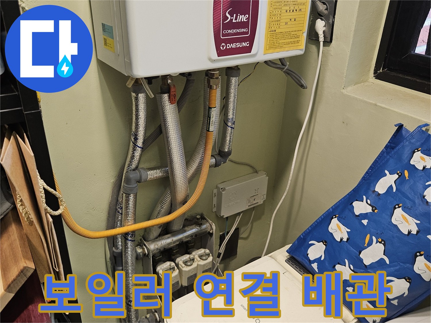 보일러-연결된-은박-보온재-배관-상태