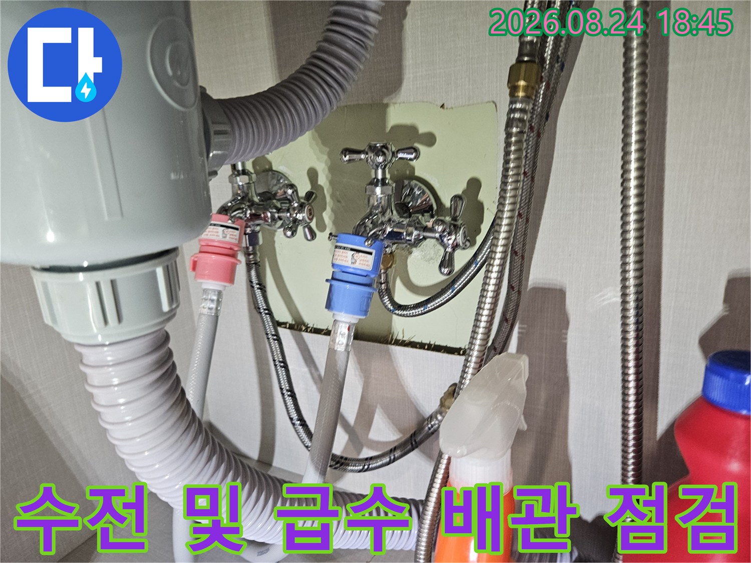 세탁실 벽면 수전과 연결된 다양한 형태의 수도 호스 모습