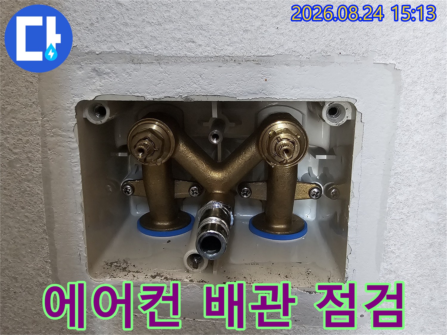 청라동 아파트-시스템 에어컨 배관 연결 부위 확인 현장