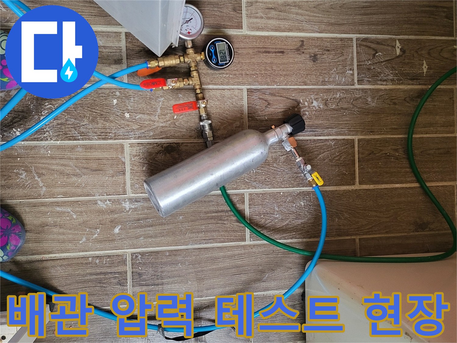 보령 남포면 현장에서 진행 중인 배관 공압 테스트 장비 모습