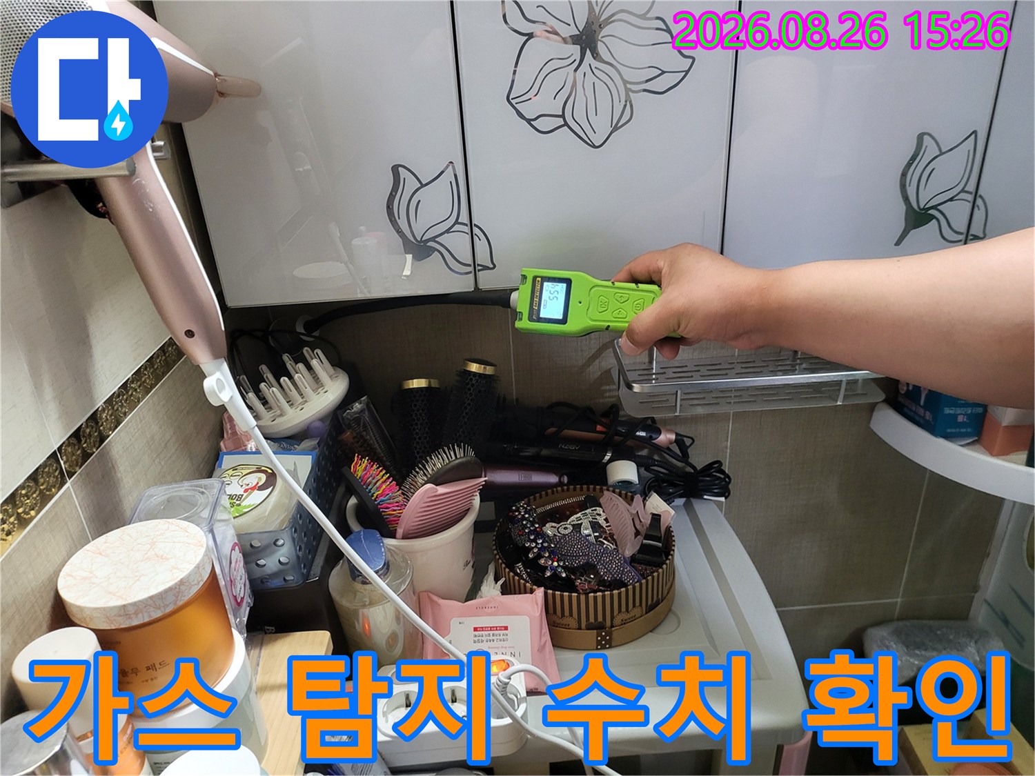 손으로 든 가스 탐지기가 누수 의심 지점의 농도를 표시하고 있습니다.