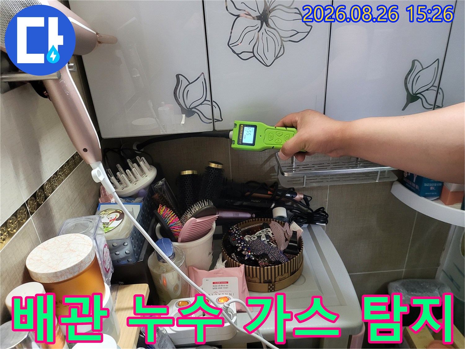 전문 장비인-가스 탐지기를 활용하여-배관의 이상 여부를 정밀하게 측정합니다