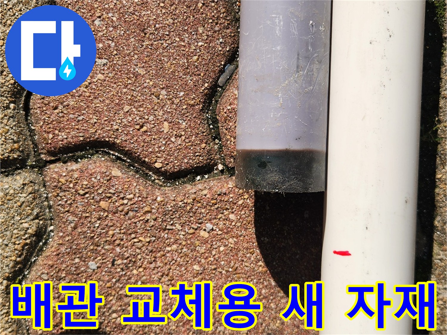 작업을 위해 준비된-깨끗하고 튼튼한 배관과 부속