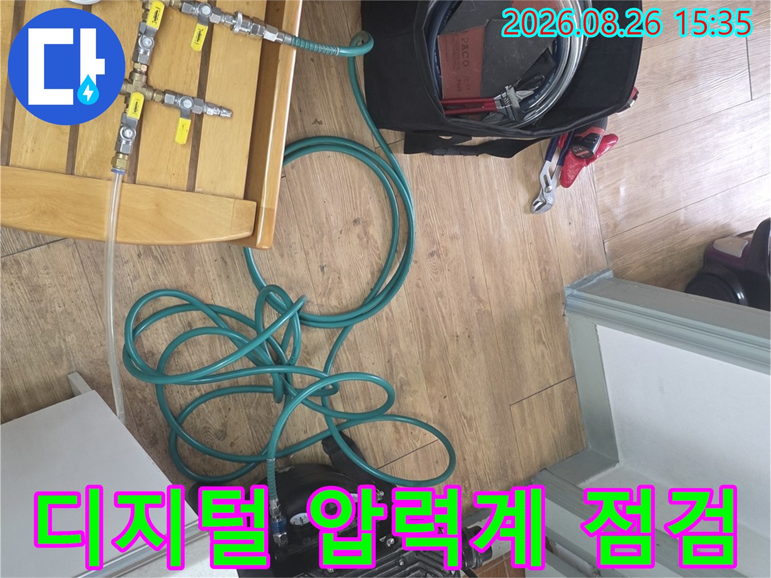 배관의 누수 여부를 확인하기 위한 공압 테스트 장비 설치 상태