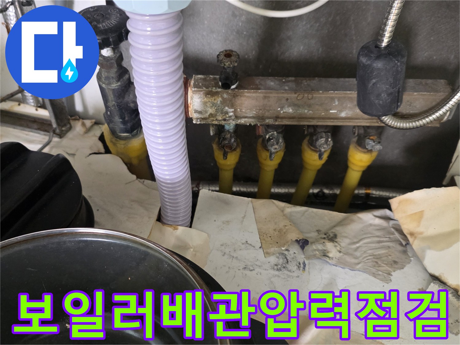 보일레이동-배관-압력-게이지-및-공기-주입-호스-연결-상태
