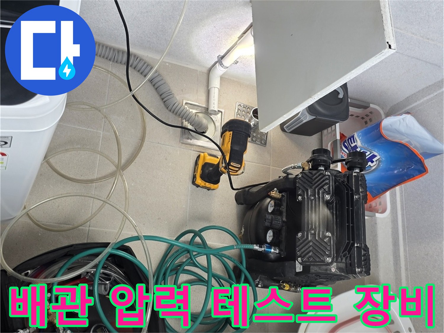 광명 하안동 현장에서 진행 중인 배관 공압 검사 장비 모습