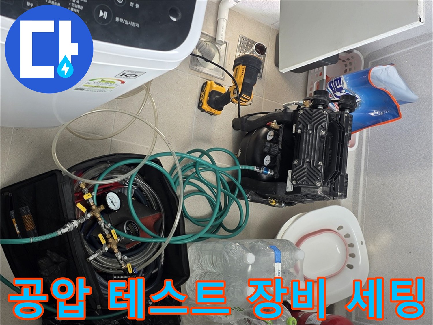 누수 지점 탐지를 위해 배치된 디지털 압력계와 공압 호스