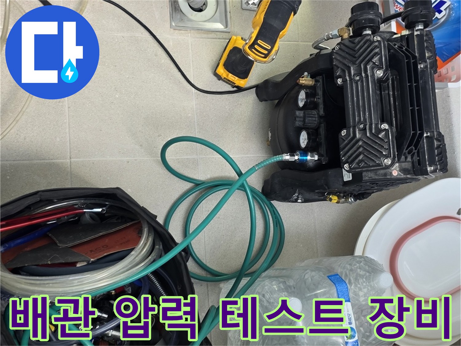 하안동 아파트 현장에서-진행 중인-배관 공기압 검사 장비