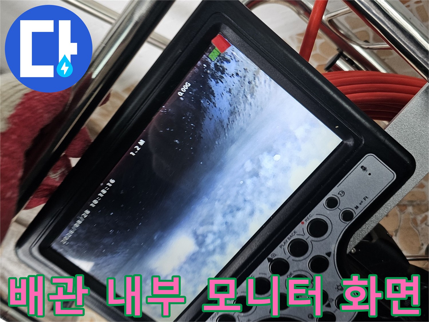 내시경-장비로-촬영한-배관-내부의-흐릿한-모습