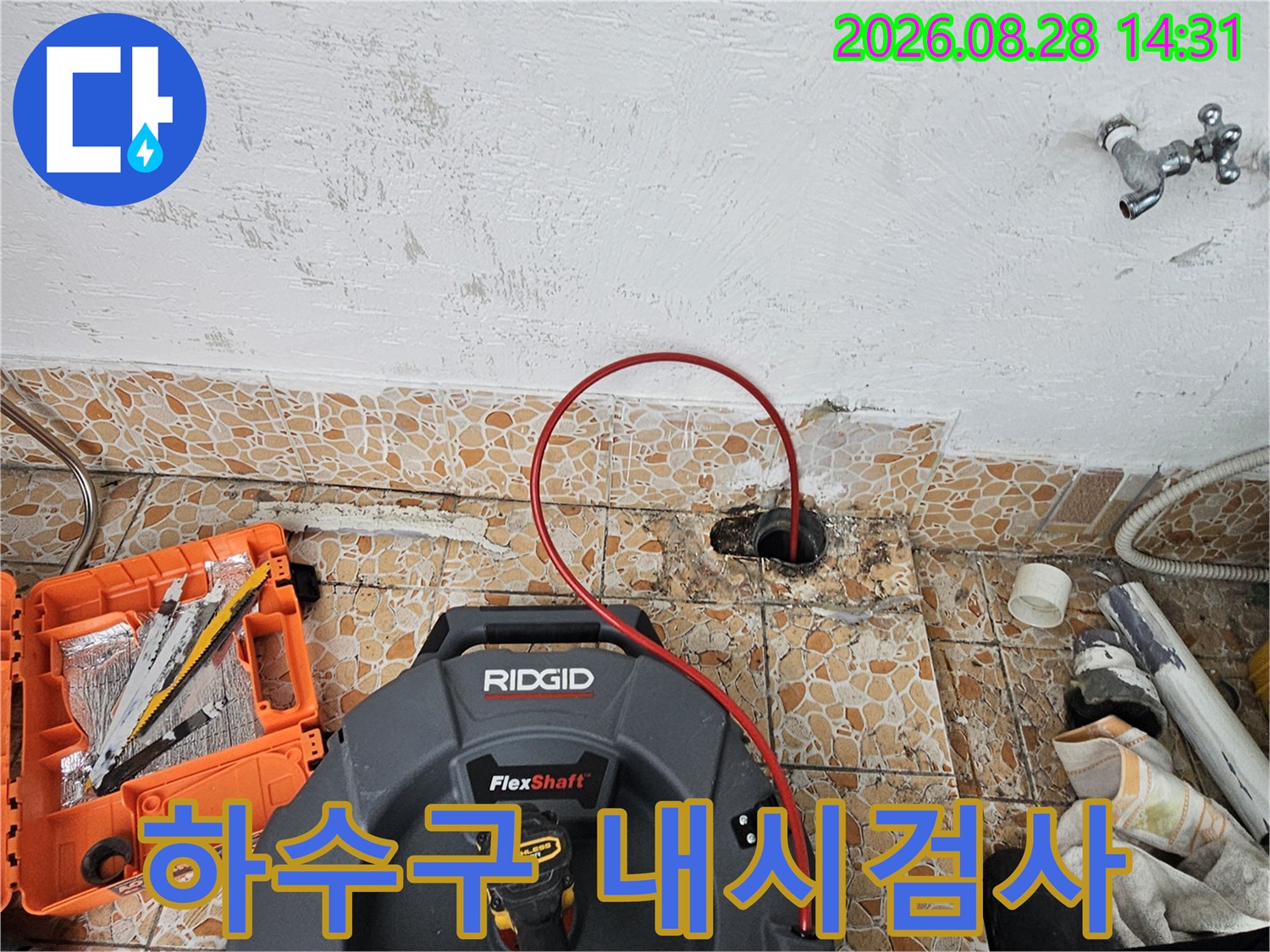 리지드 플렉스샤프트 장비를 활용한 배수관 내부 이물질 제거 작업 중입니다.