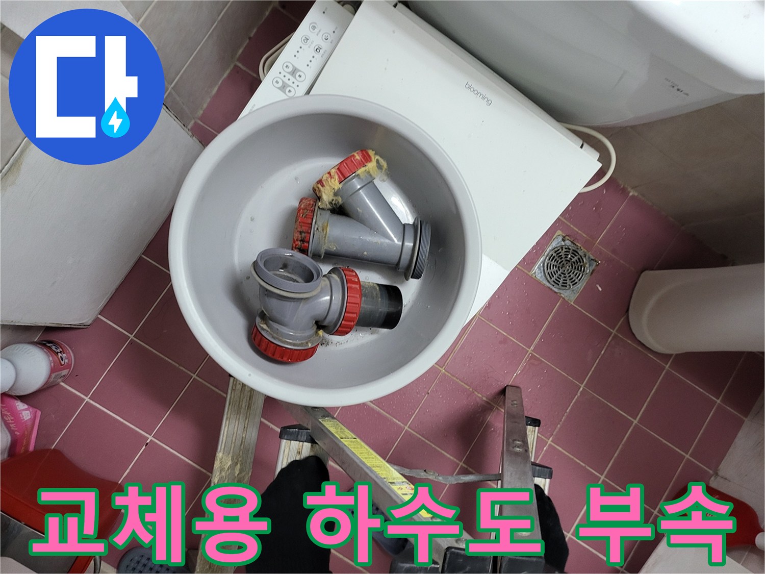 누수 문제를 해결하기 위해 준비된 깨끗한 새 배관 연결 자재입니다.
