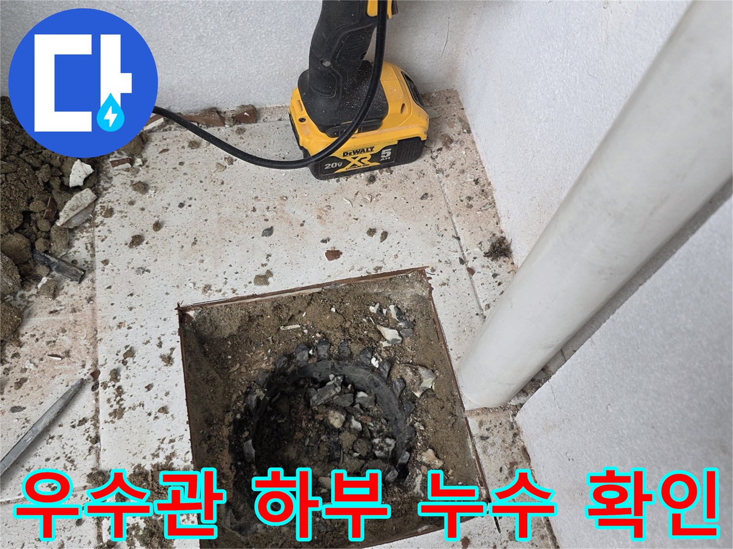 분당-수낙동-현장-우수관-주변-배관-상태-확인