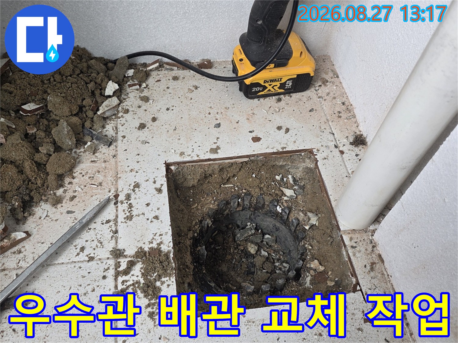 분당 수내동 현장의 우수관 주변 배관 교체를 위해 굴착된 모습입니다.
