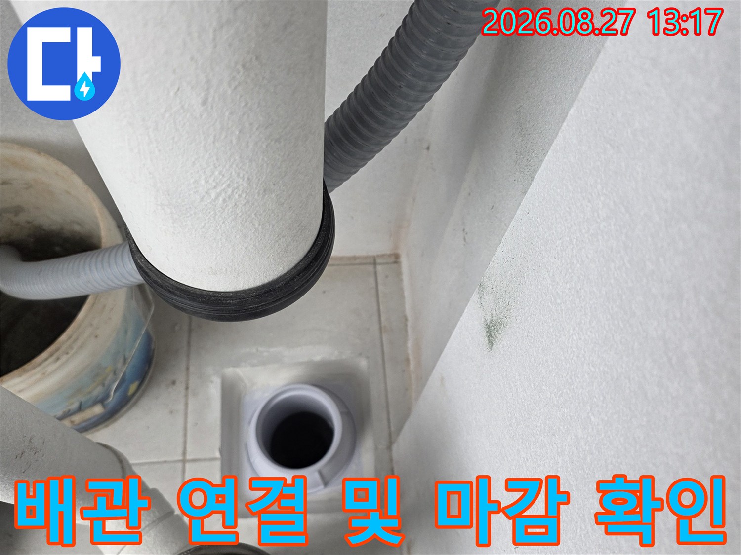 우수관 배관의 꺾임 부위와 마감재 사이의 틈새를 촬영한 모습입니다.