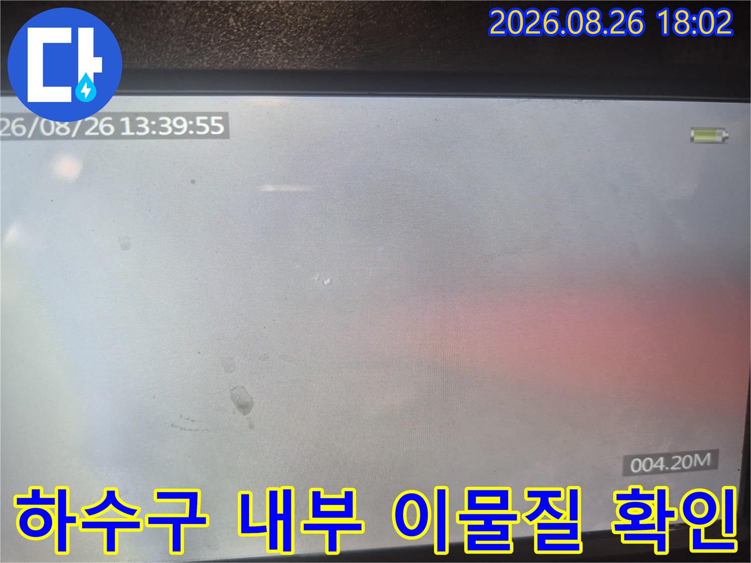 싱크대-배수관-내부에-쌓인-찌꺼기와-이물질-상태입니다.