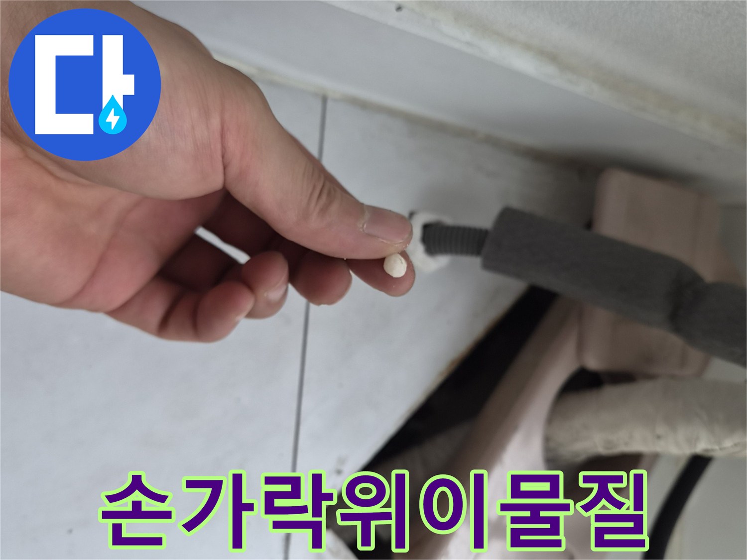 에어컨-드레인-관로를-막고있던-이물질