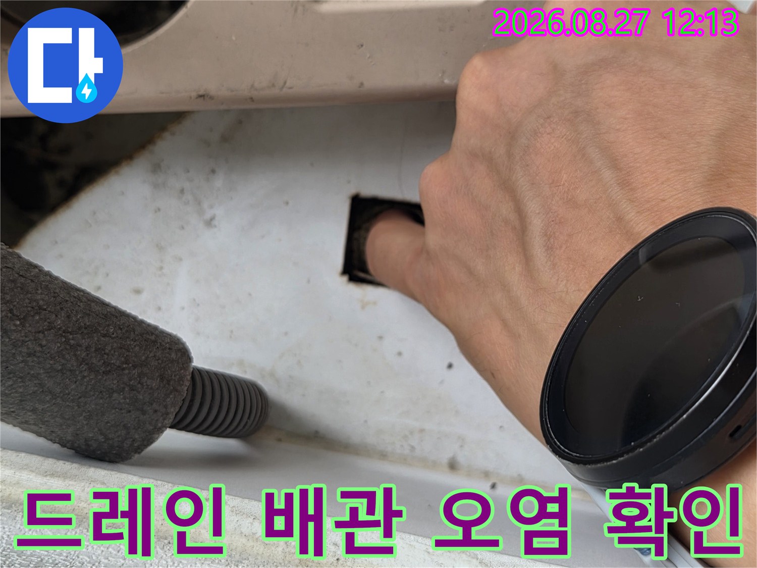 에어컨 배관 내부의 이물질과 찌꺼기를 보여주는 사진입니다.