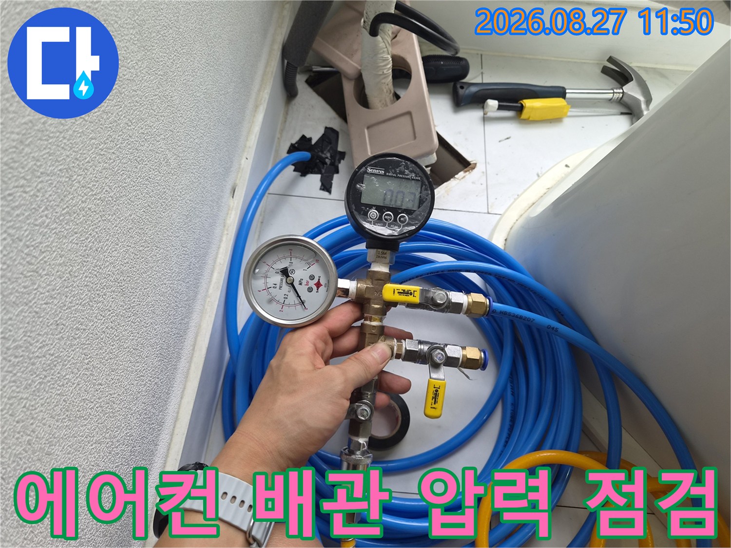 에어컨-배관-상태를-확인하기-위한-압력-측정기-장비-모습