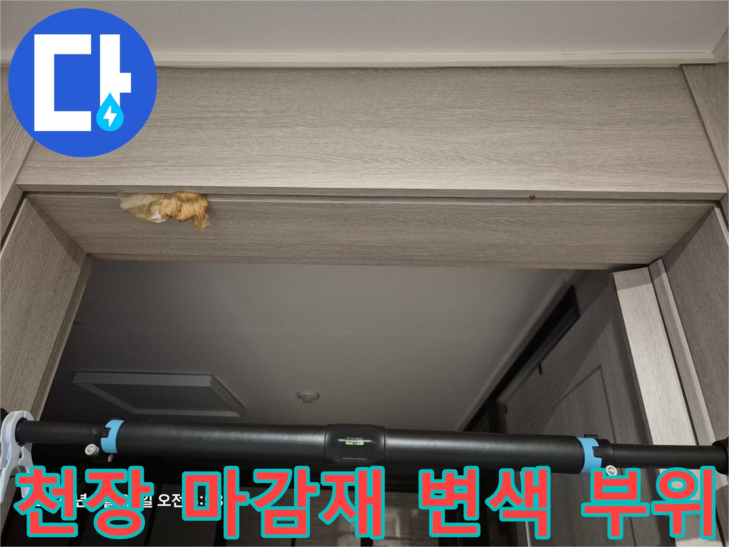 문틀 상부-누수로 인한 목재의 노란 변색과 팽창 현상
