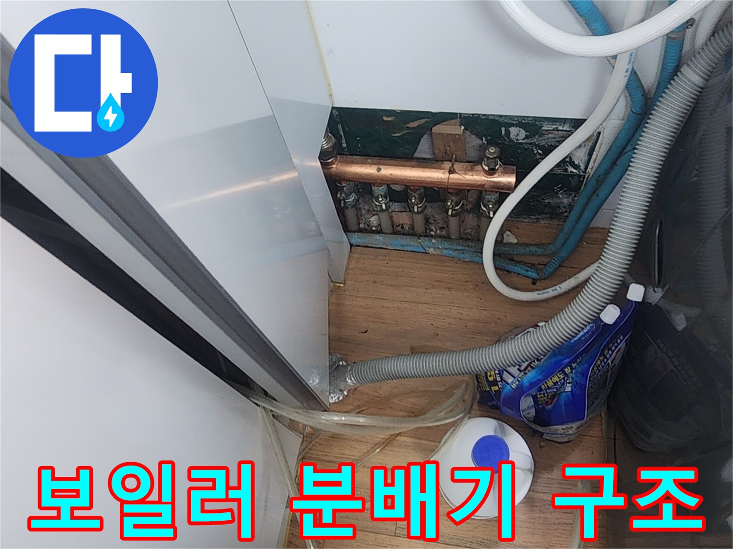 분배기와 연결된 호스 및 금속 부품의 상세 모습