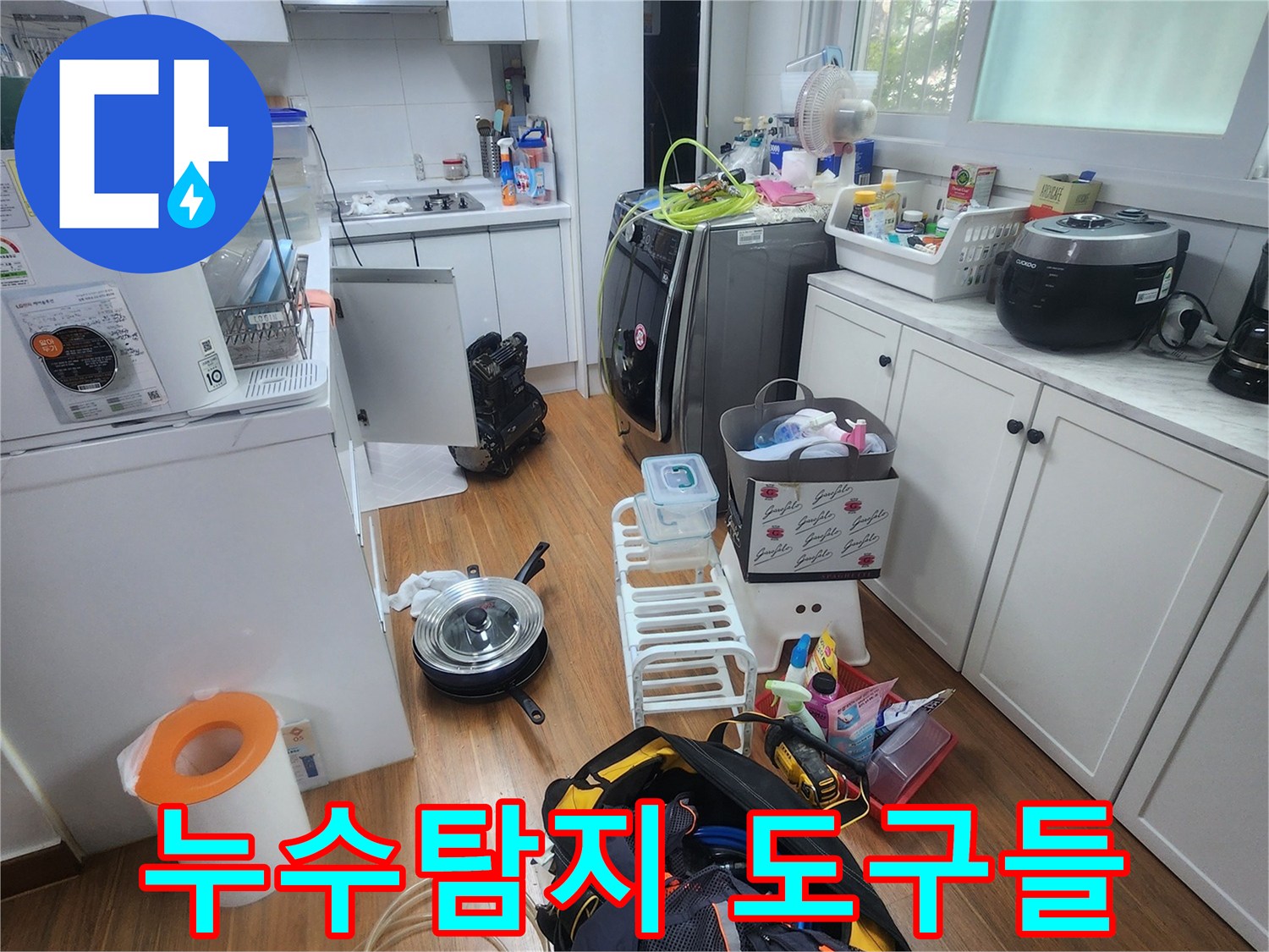 현장에서-사용하는-다양한-배관-점검-장비와-자재