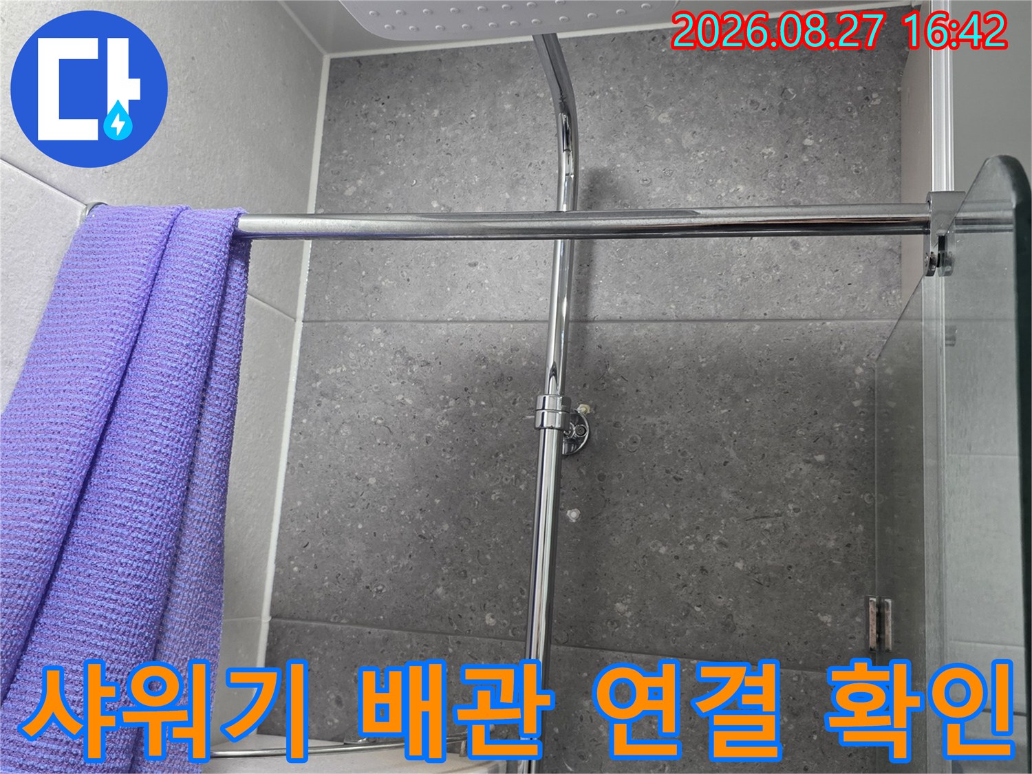 그레이 톤 타일 벽면에 설치된 샤워기 수전 부품 상세