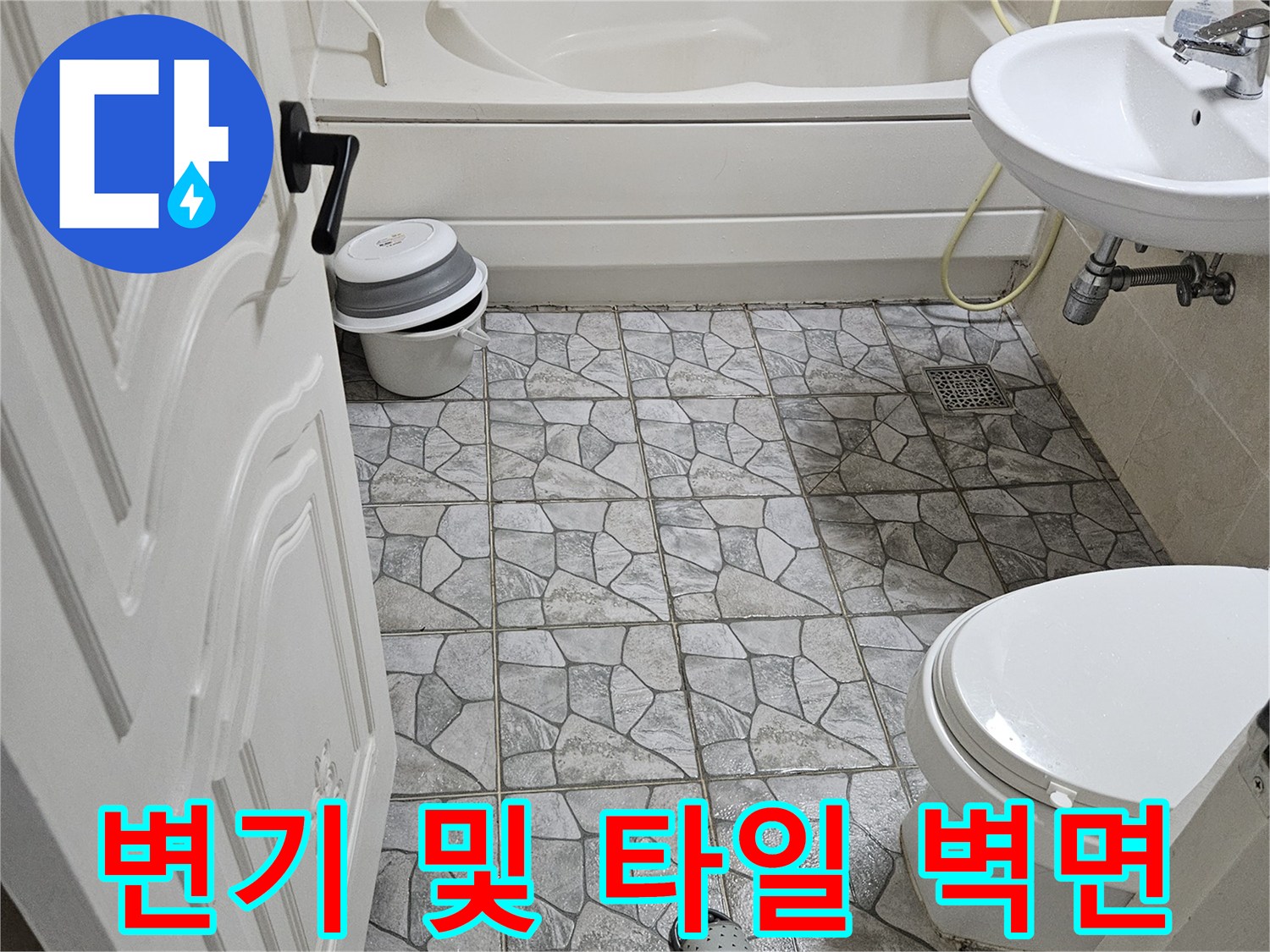 상계동 현장 - 화장실 변기 주변 배관 습기 상태 확인