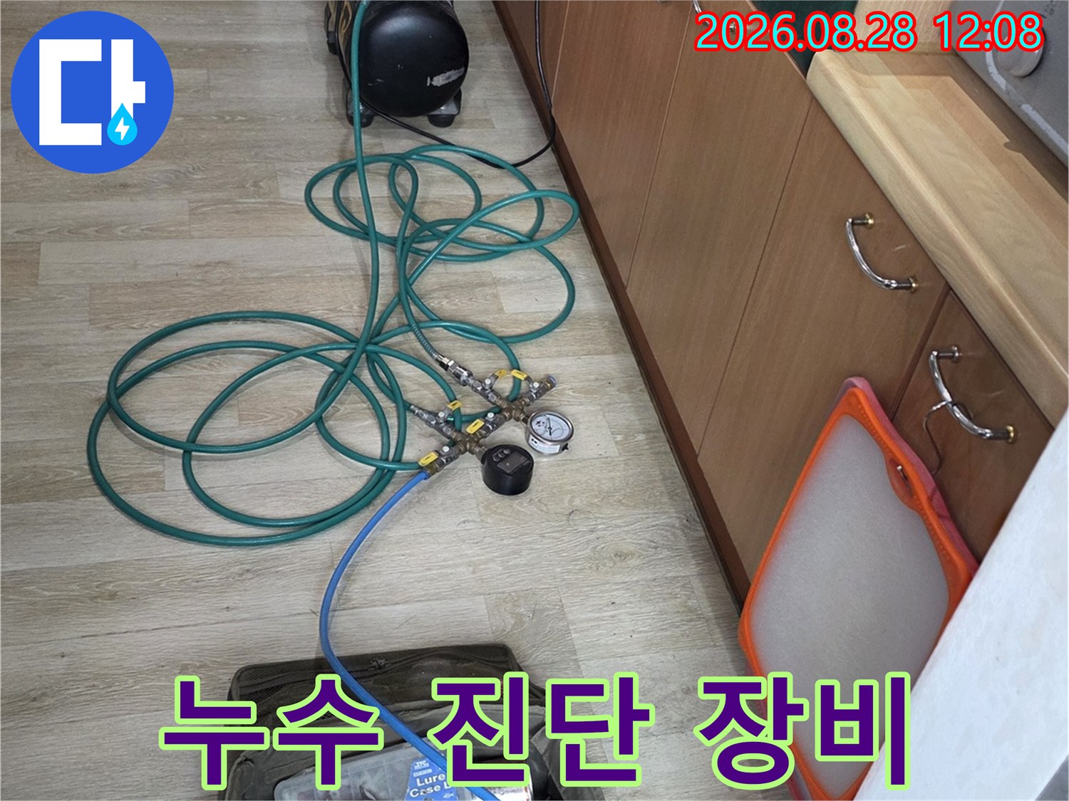 공압 테스트를 위해 싱크대 하부에 연결된 전문 배관 진단 도구입니다.