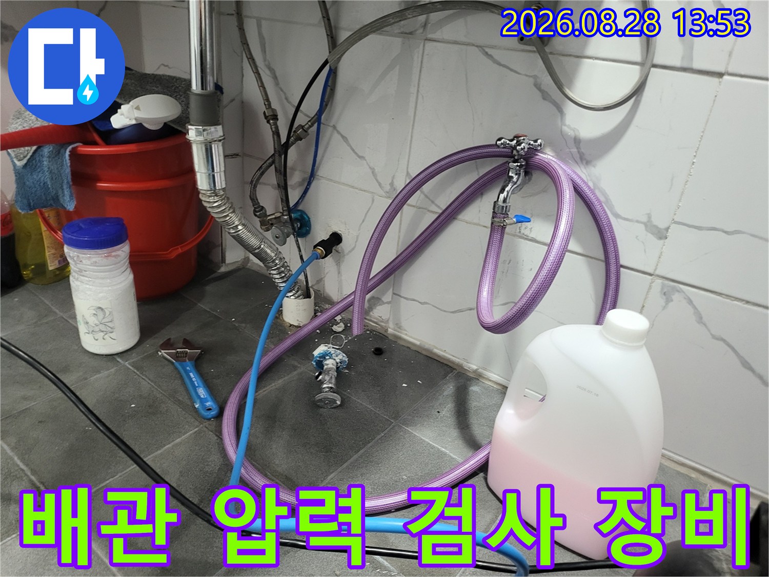 남산동 현장의 배관 압력 측정을 위한 검사 장비 세팅 상태입니다.