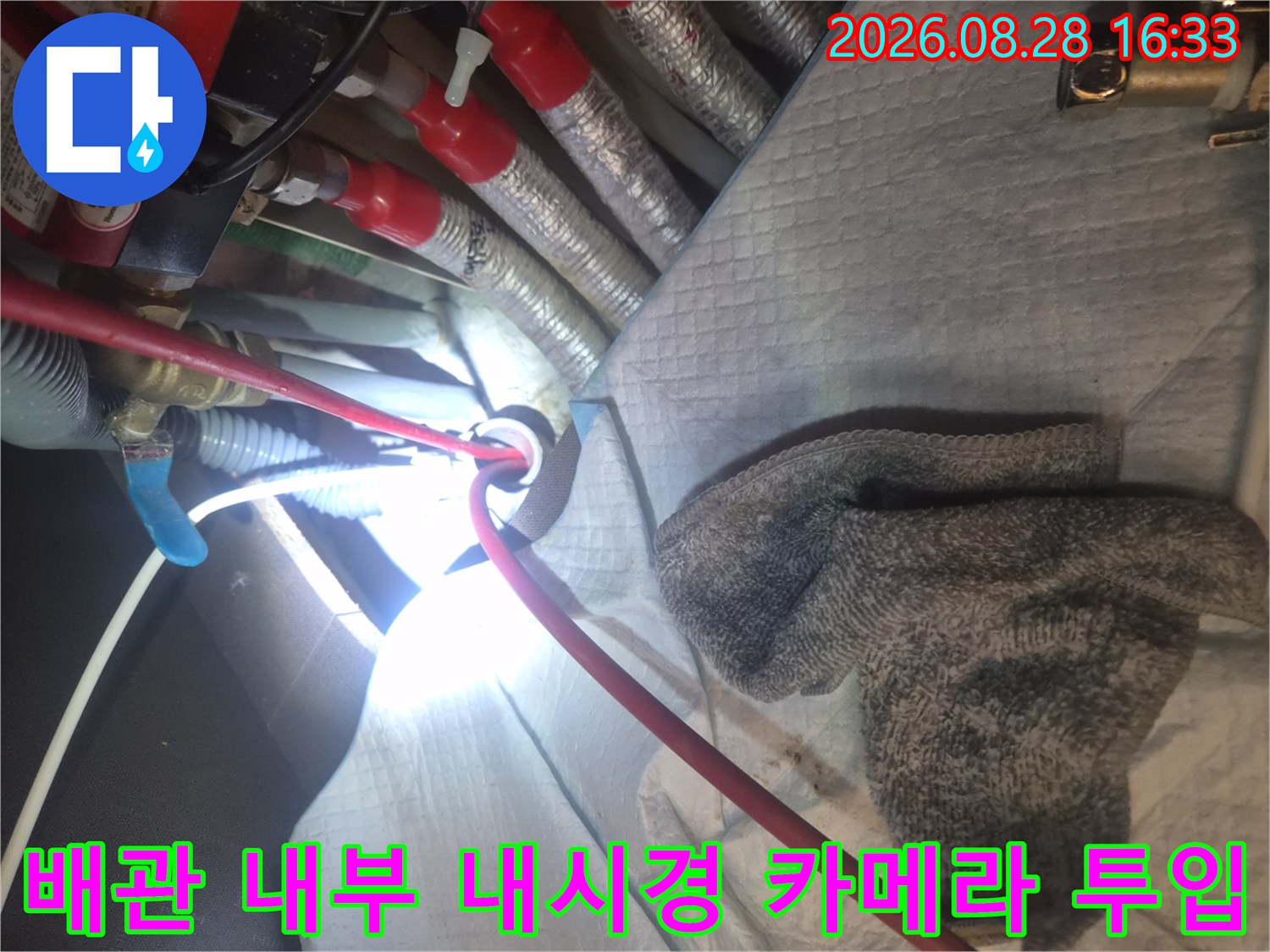 복잡한 배관 구조 속으로 내시경 장비를 진입시켜 막힘 지점을 찾는 과정입니다.