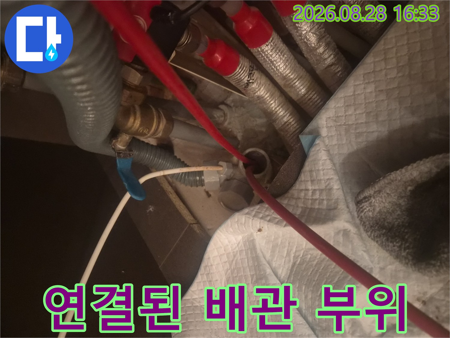붉은색 캡과-은박 보온재가-보이는 싱크대 배관 연결부