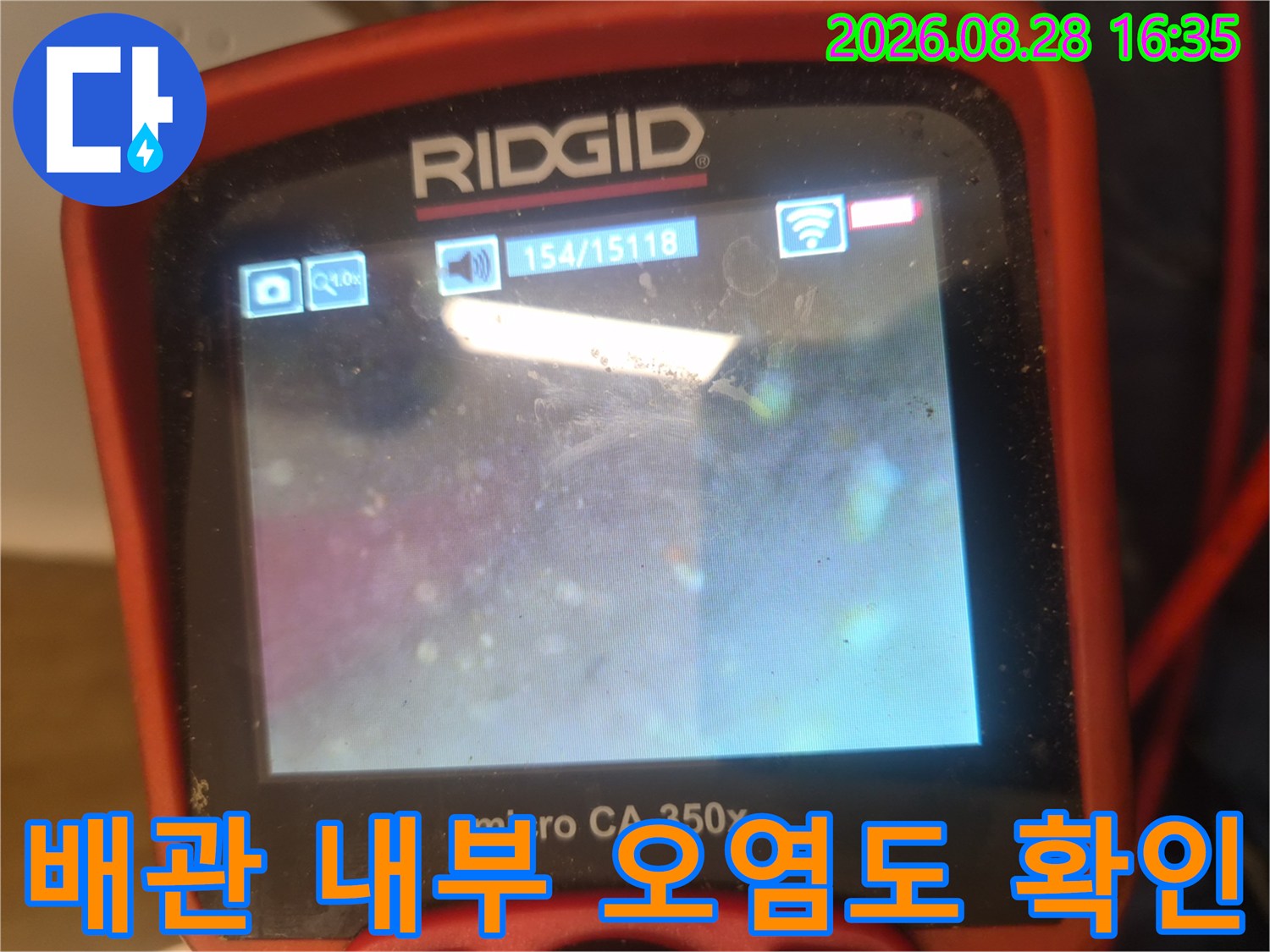 싱크대-하수관-속에-쌓여있는-찌꺼기와-오염물질-확인
