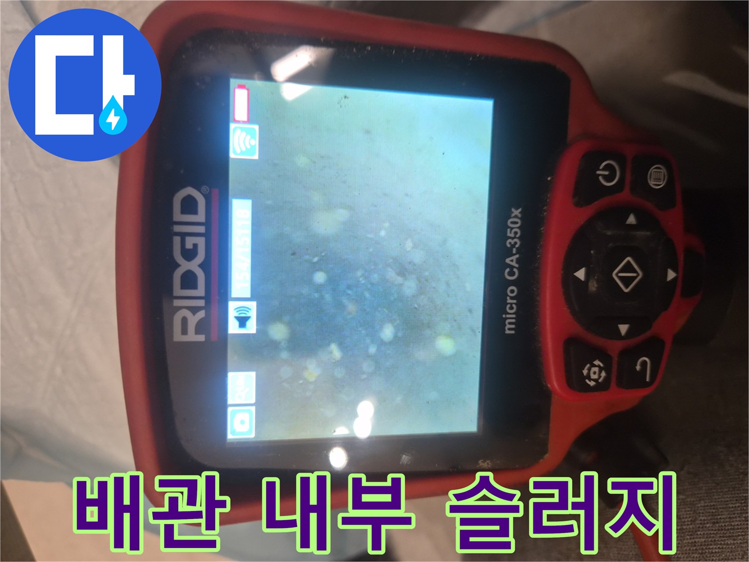 하수구 내부에 가득 찬 기름 찌<0x93>꺼기 모습