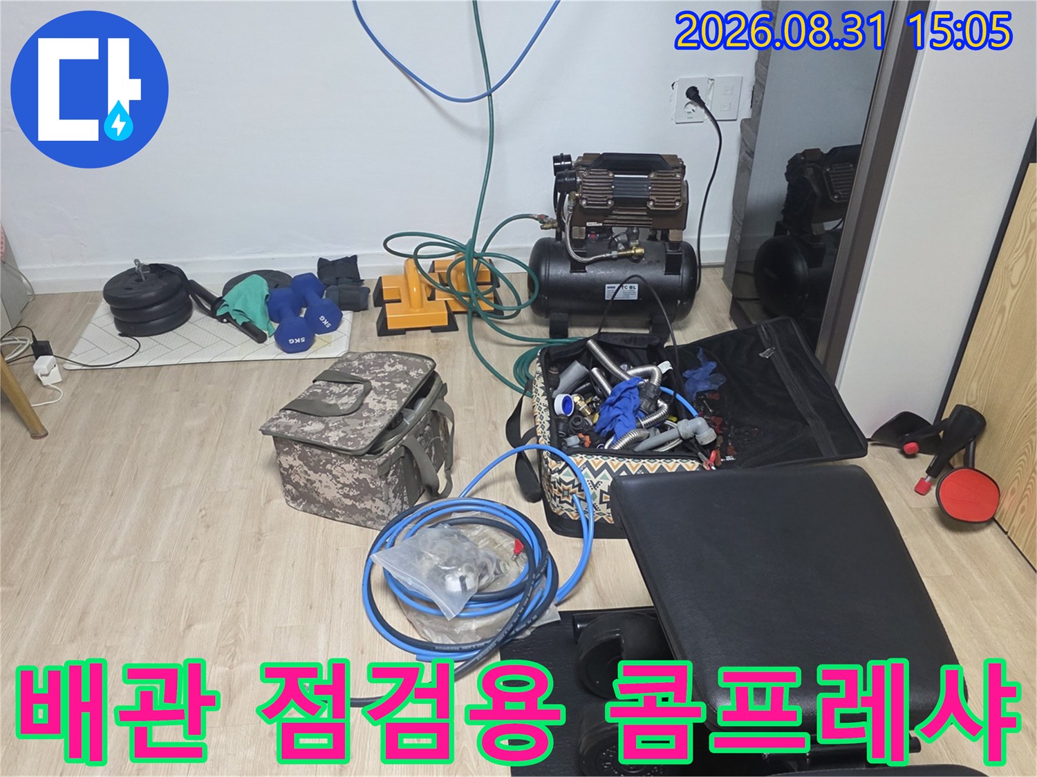 배관 압력 테스트를 위해 설치된 공압 장비와 호스 구성