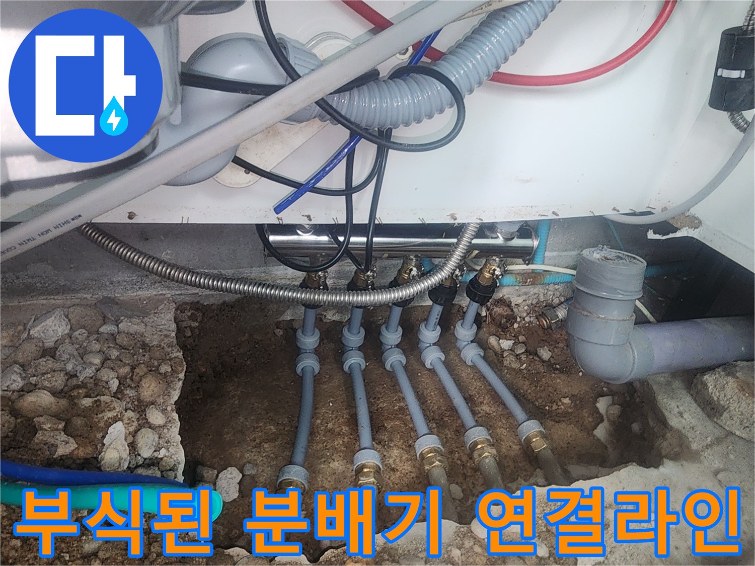 성북구 싱크대 하단-노후된 금속 배관과 젖은 토사