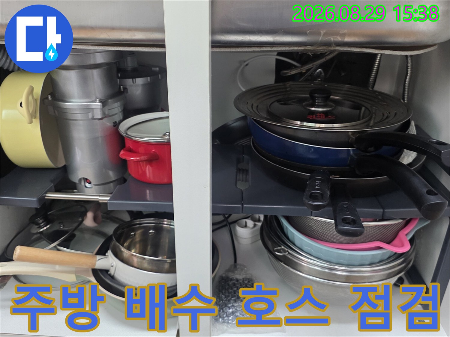 싱크대 하부장-내부에 놓인 냄비와 배수관 연결 부위