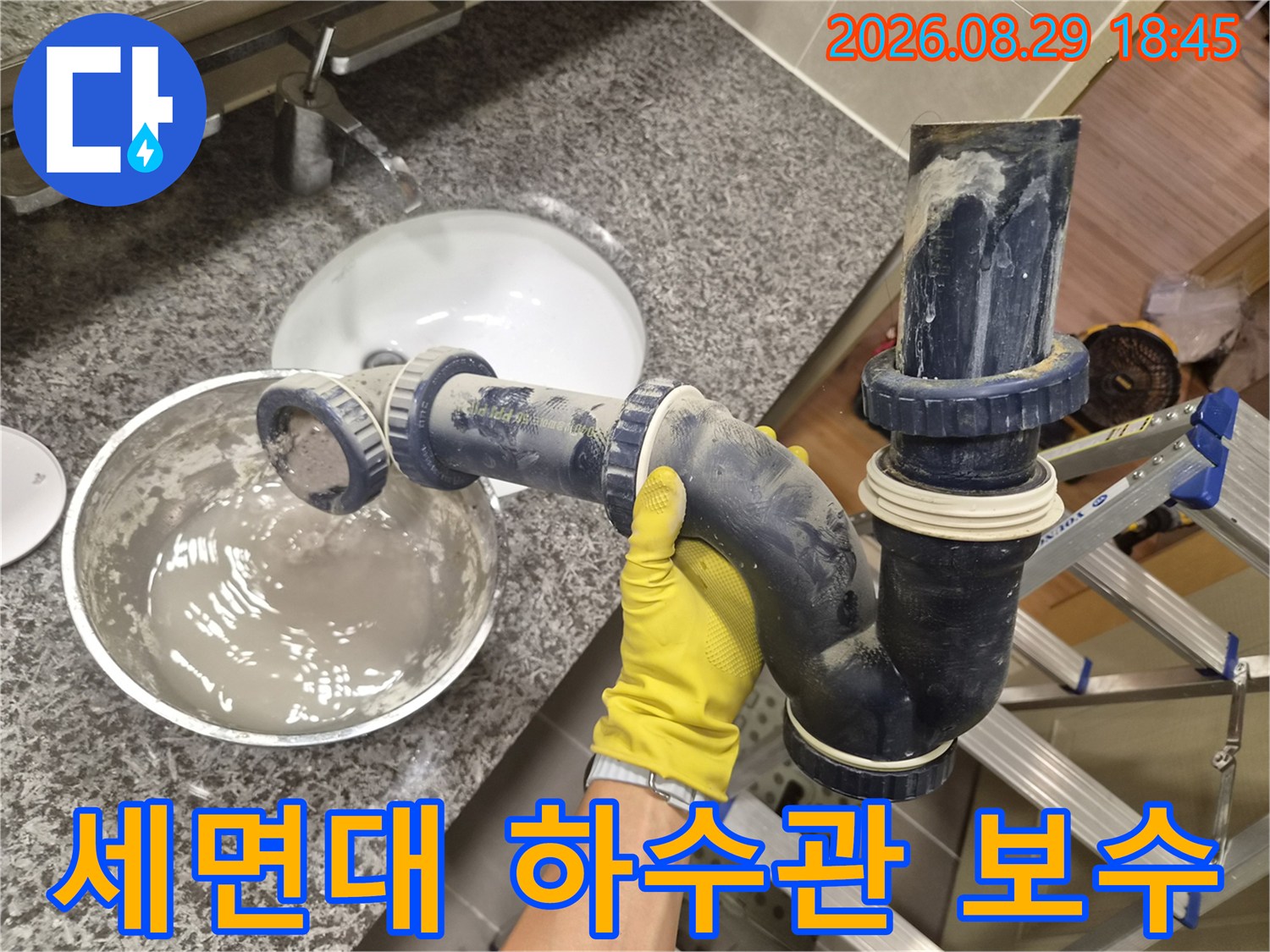배관 연결 부위에 묻은 이물질을 제거하고 - 새 부속을 끼우는 작업입니다.