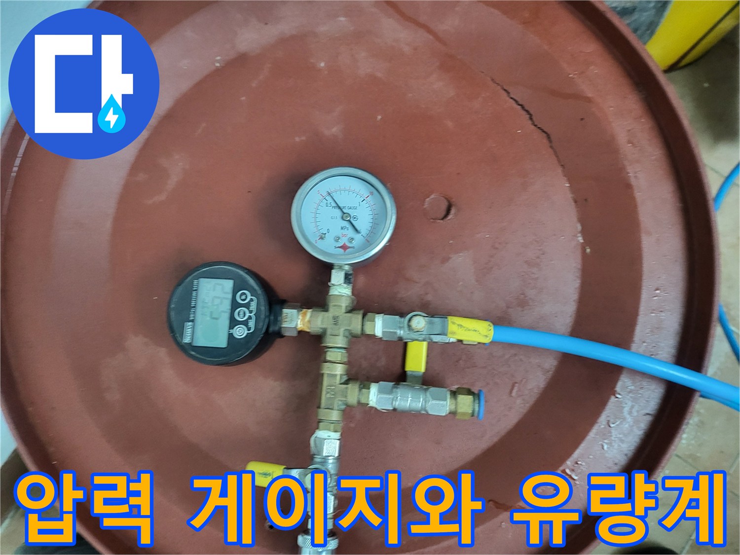 배관 연결 부위에-설치된-디지털 측정 장비와 압력 계기판