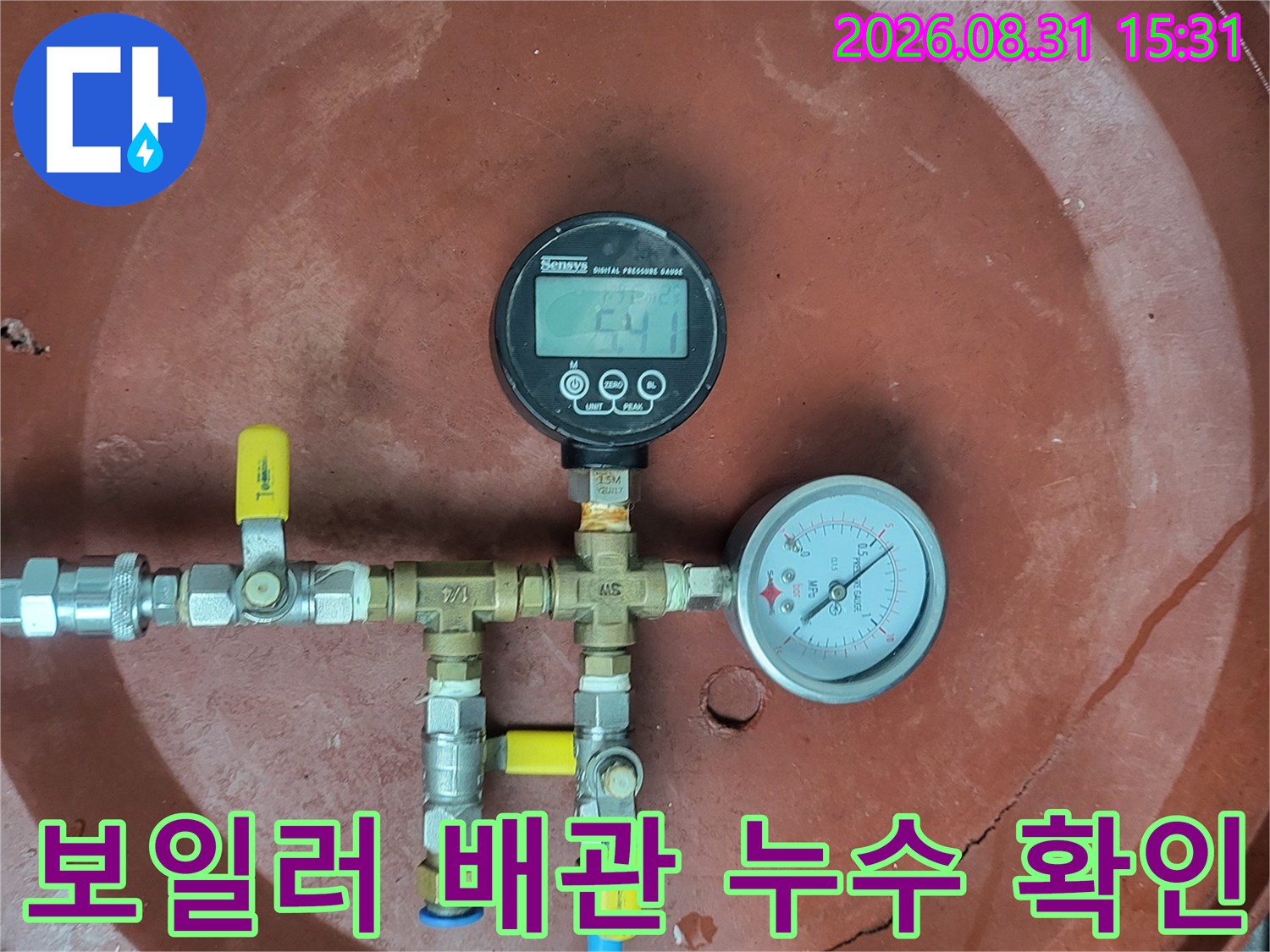 배관 연결 부위에-연결된 파란색 호스와 압력 측정 장비