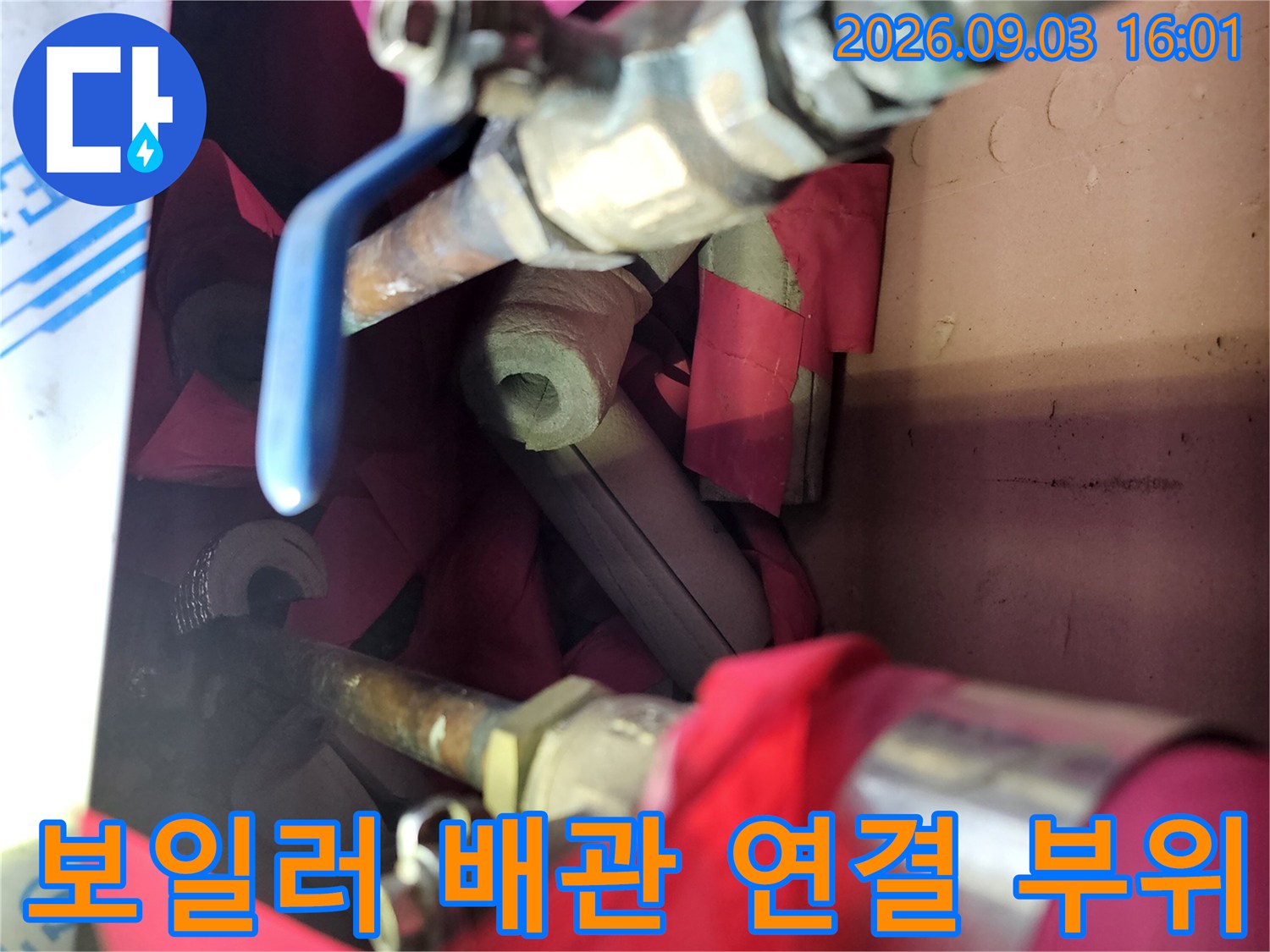 기존 배관의 문제를 해결하기 위해 새로 연결한 배관 모습입니다.