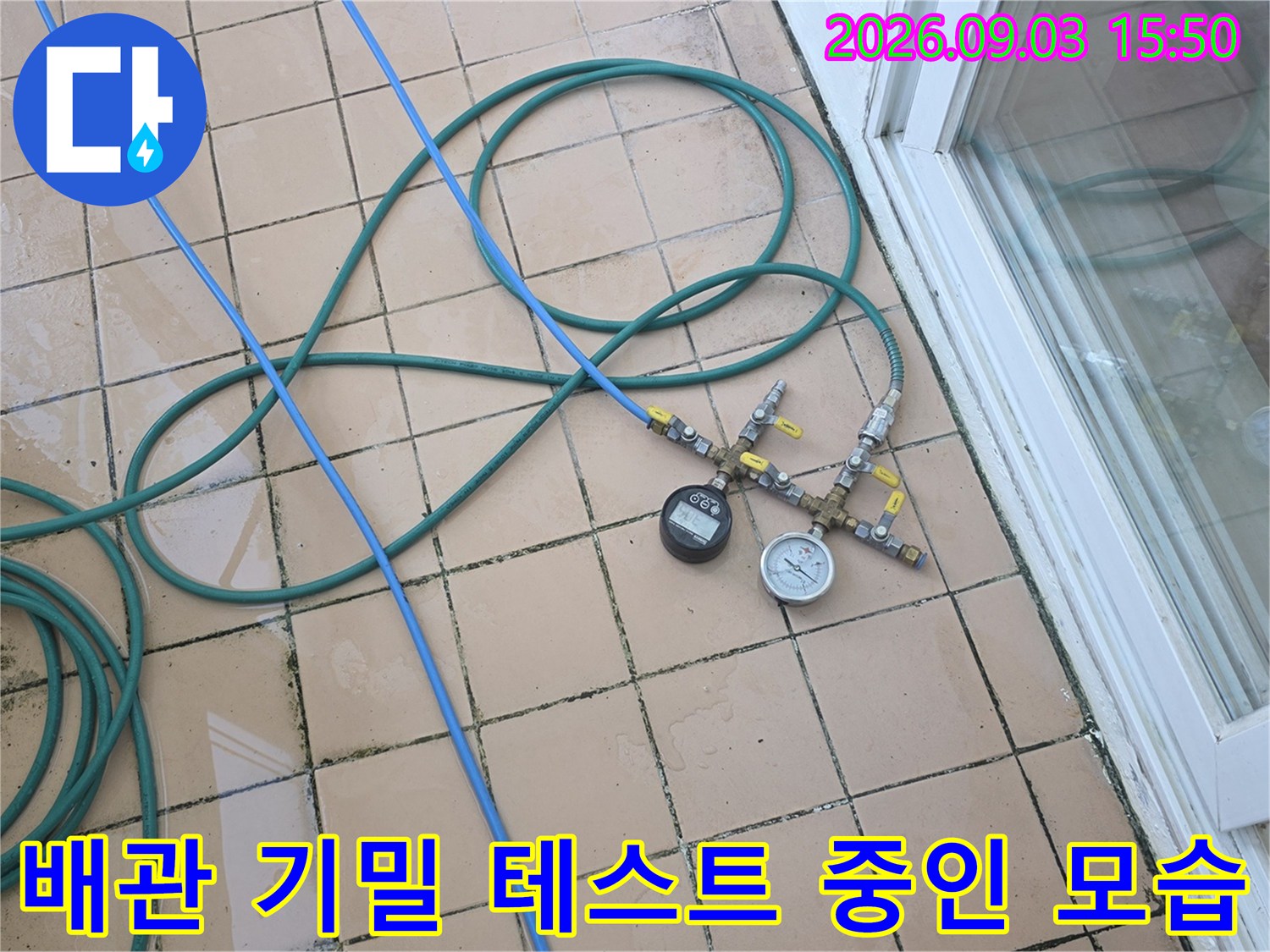 파란색 호스와 연결된 압력계 및 배관 분기 부속품