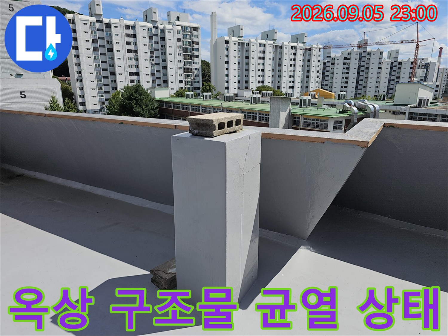 콘크리트 배관 구조물 상단의 갈라진 틈새를 근접 촬영한 사진입니다.
